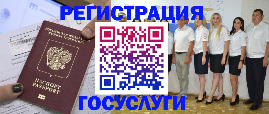 миграционный учет в Курчалом