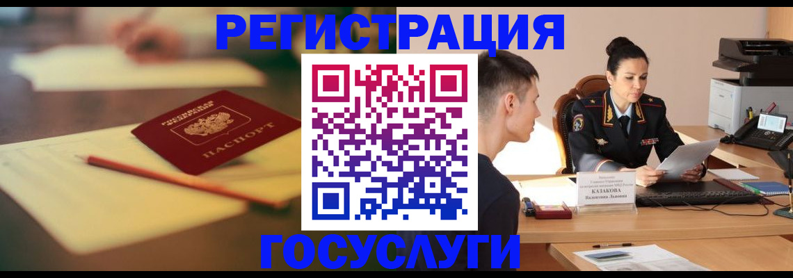 временная регистрация в квартире в Курчалом