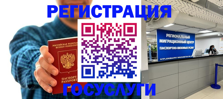 прописка от собственника в Курчалом